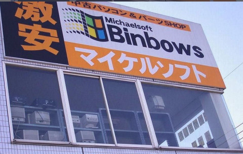 BinBows
